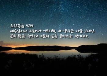 아버지의 뜻