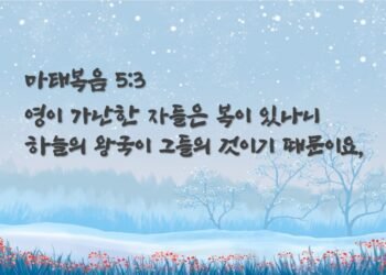 하늘의 복
