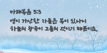 하늘의 복