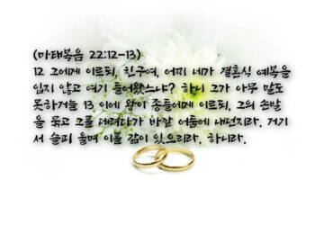 결혼식 예복