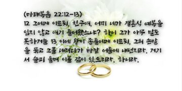 결혼식 예복