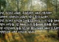 깨어있으라