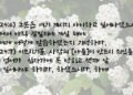 부활하는 날은 안식일