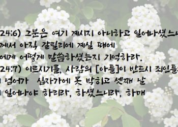 부활하는 날은 안식일