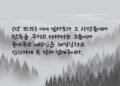 하나님을 대적하는 자들의 유형