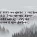 하나님을 대적하는 자들의 유형