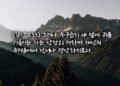 하나님을 두려워하는 것