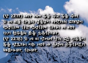 대적의 문을 얻는 믿음