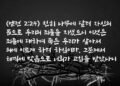 아부-왈리드의 간증