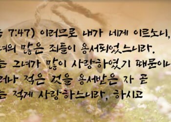 주님의 몸에 향유를 붓는 삶