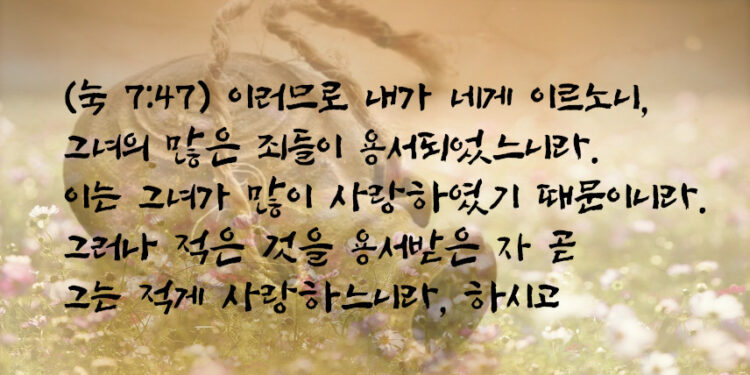 주님의 몸에 향유를 붓는 삶