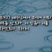 시력 회복