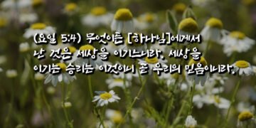 눈과 귀를 막기 위해 역사하는 영들