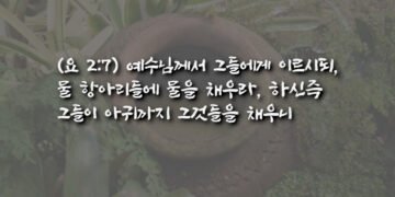 좋은 포도즙을 마실 자