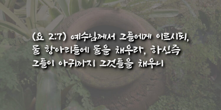 좋은 포도즙을 마실 자