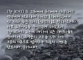 산 자와 죽은 자의 심판자