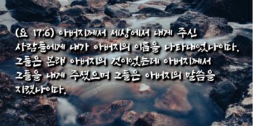 아버지의 이름