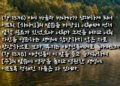 영원한 생명에 이르도록 정해진 자들