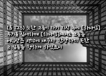 하나님 알기를 싫어하는 자들