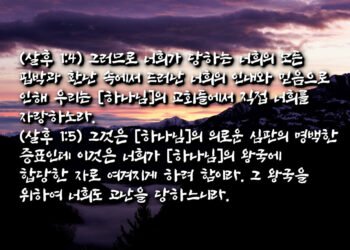 마지막 믿음의 후손