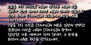마지막 믿음의 후손
