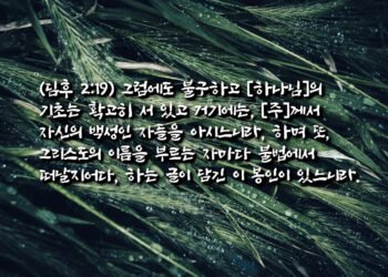 주의 이름을 부르는 자