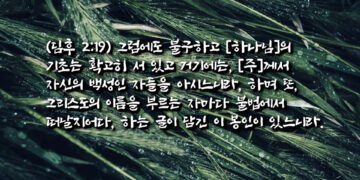 주의 이름을 부르는 자