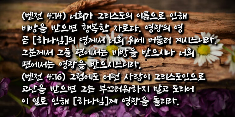 고난