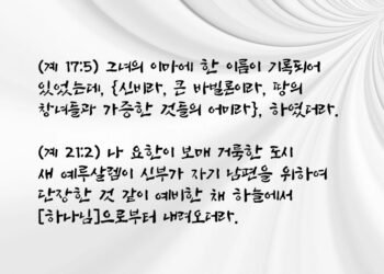 음녀 대 신부