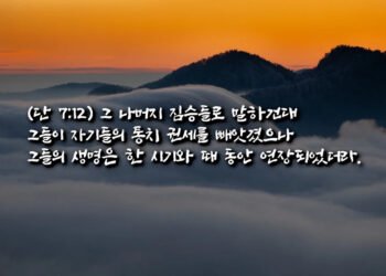 그 나머지 짐승들