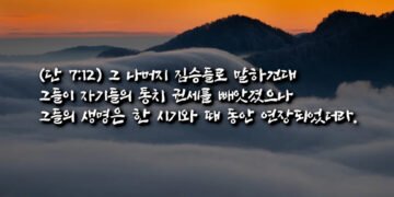그 나머지 짐승들