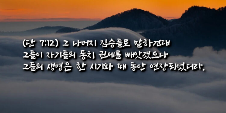 그 나머지 짐승들