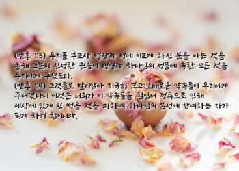 의롭게 하시는 이