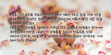 의롭게 하시는 이