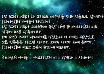 믿음의 후계자