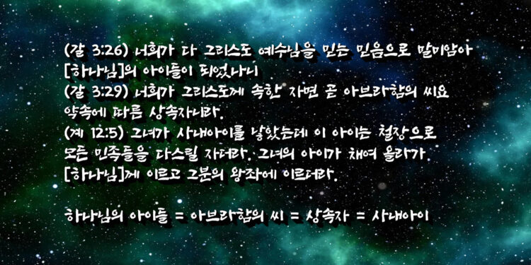 믿음의 후계자