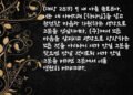 하나님을 버리고 떠난 자는 적의 공격을 받아 패한다