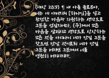 하나님을 버리고 떠난 자는 적의 공격을 받아 패한다