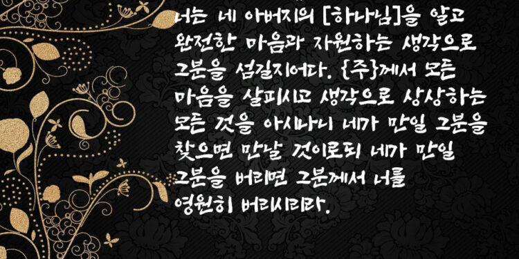 하나님을 버리고 떠난 자는 적의 공격을 받아 패한다