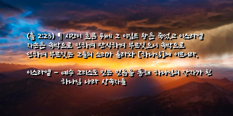 부르짖음을 기다리심