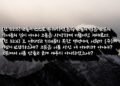 심히 거역하는 사악하고 비뚤어진 세대