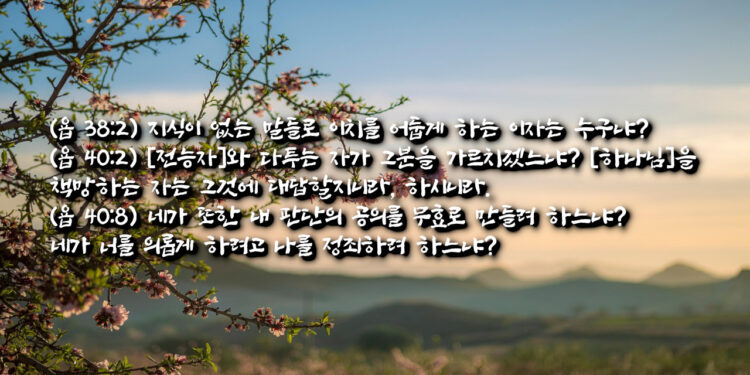 자기 의가 깨지기 위한 단련