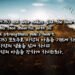 포도주와 기름과 빵