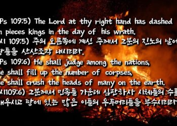 주의 오른쪽에 계신 주