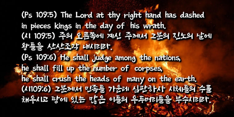 주의 오른쪽에 계신 주