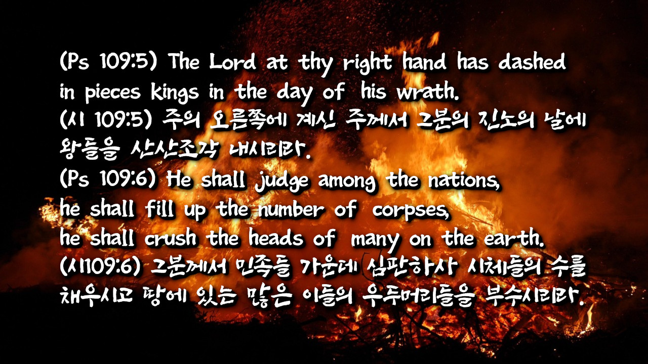 주의 오른쪽에 계신 주