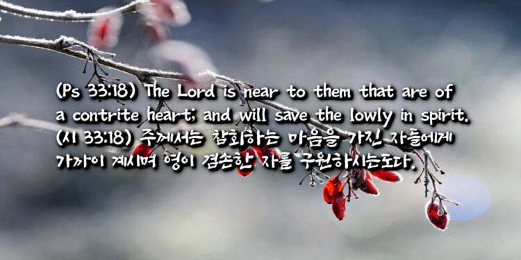 하나님께서 가까이 하시는 자