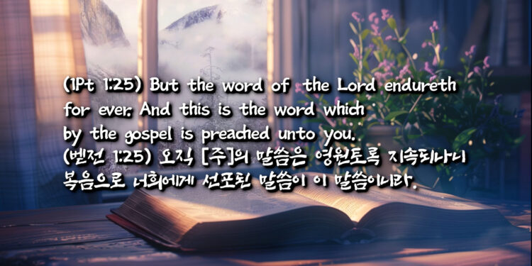 초자연적 성경 변개