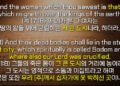 계시록의 두 여자