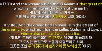 계시록의 두 여자